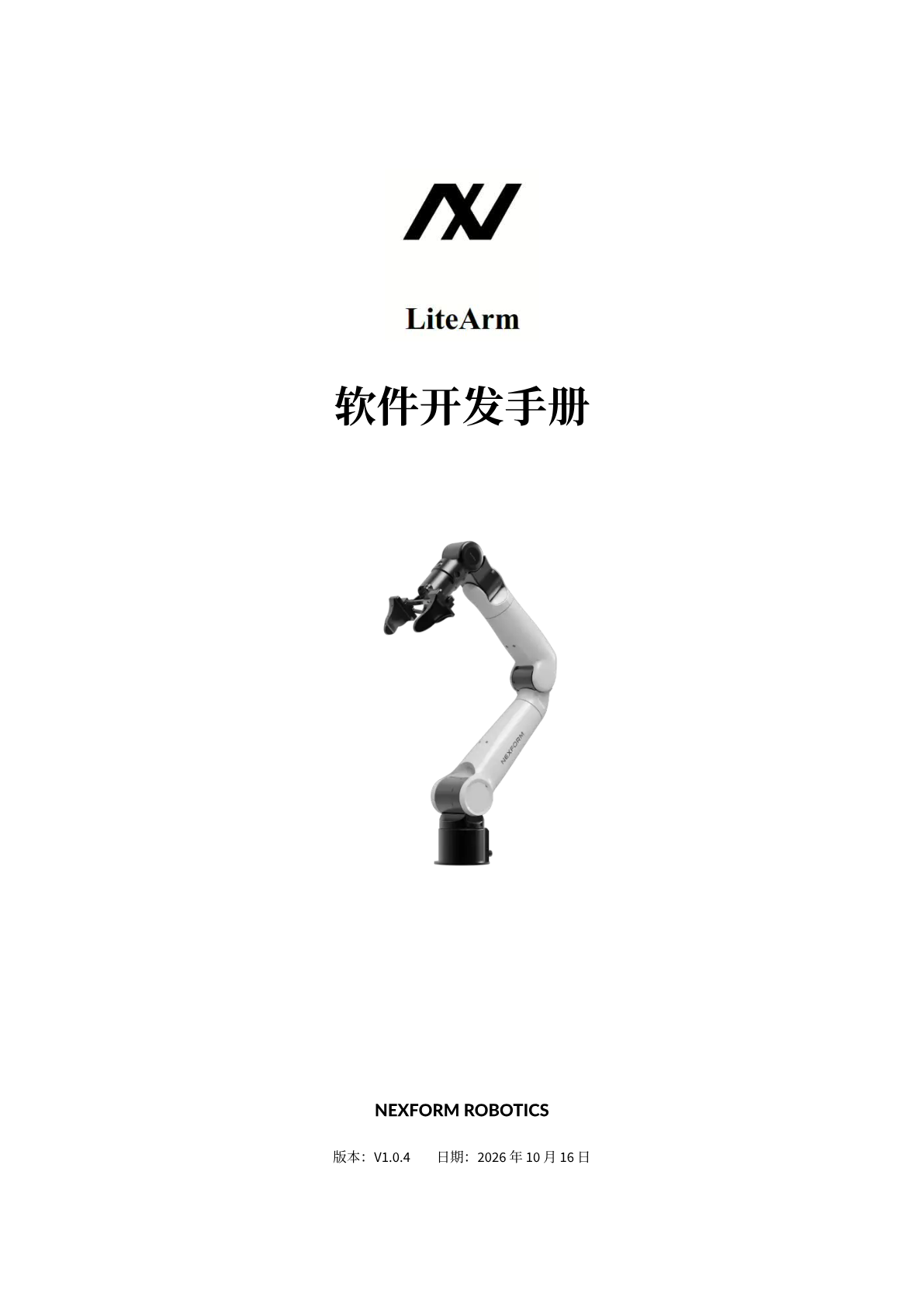 软件开发手册 第 1 页
