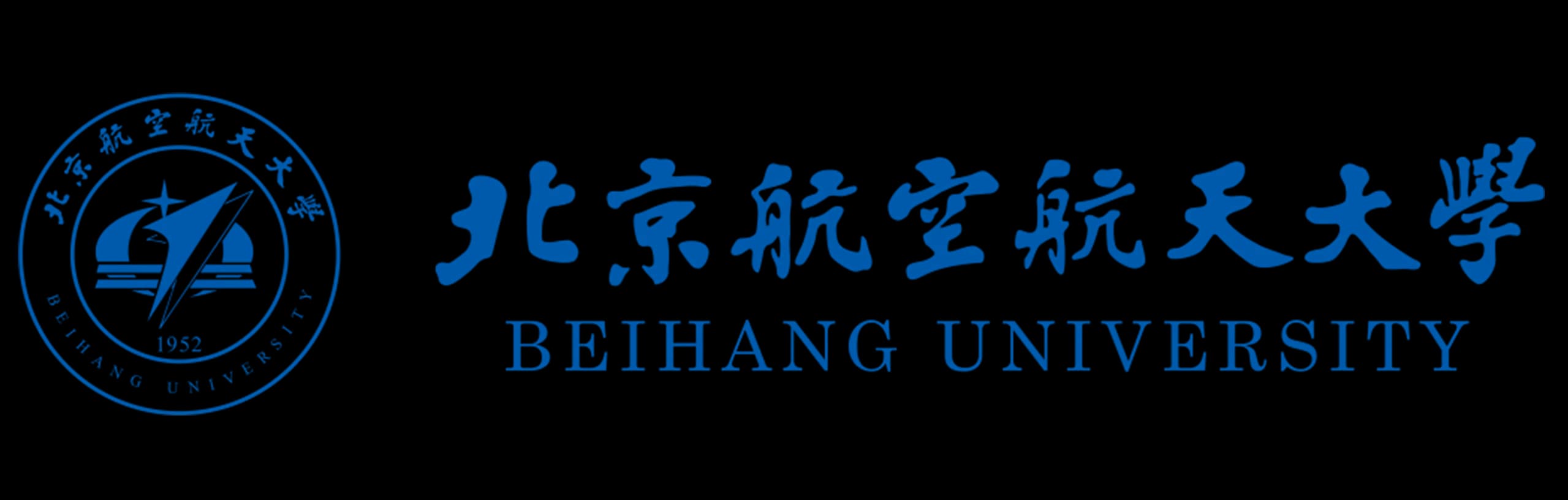 北京航空航天大学