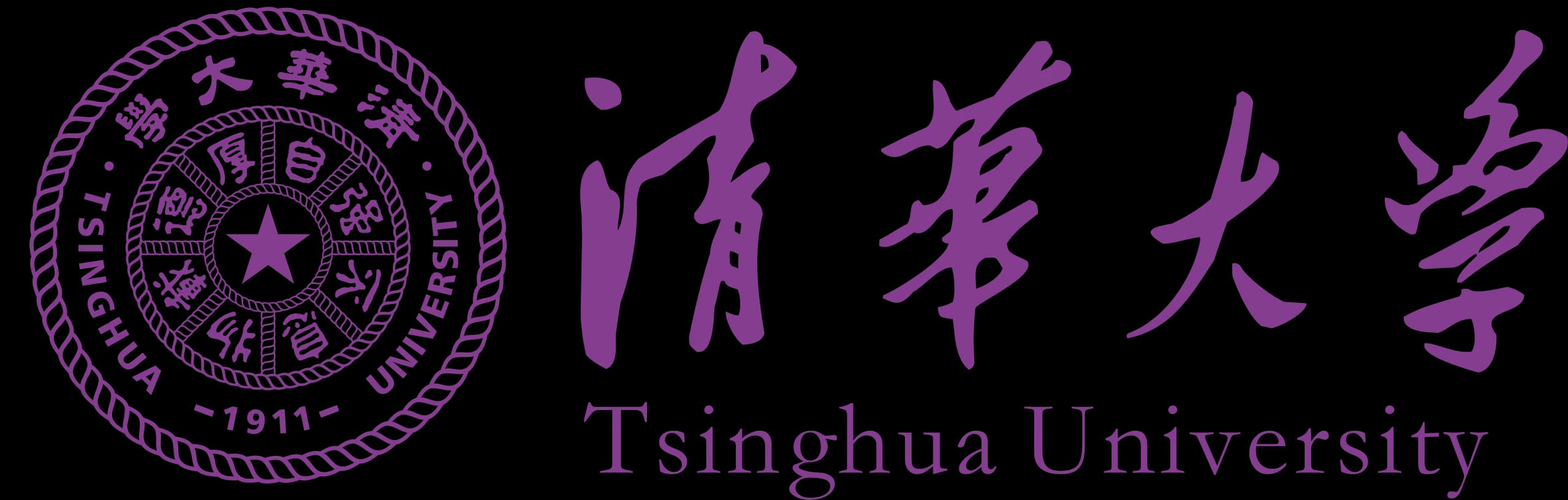 清华大学