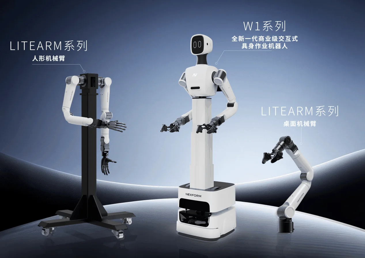 CIEI 2026 具身智能产业生态大会展位邀请函