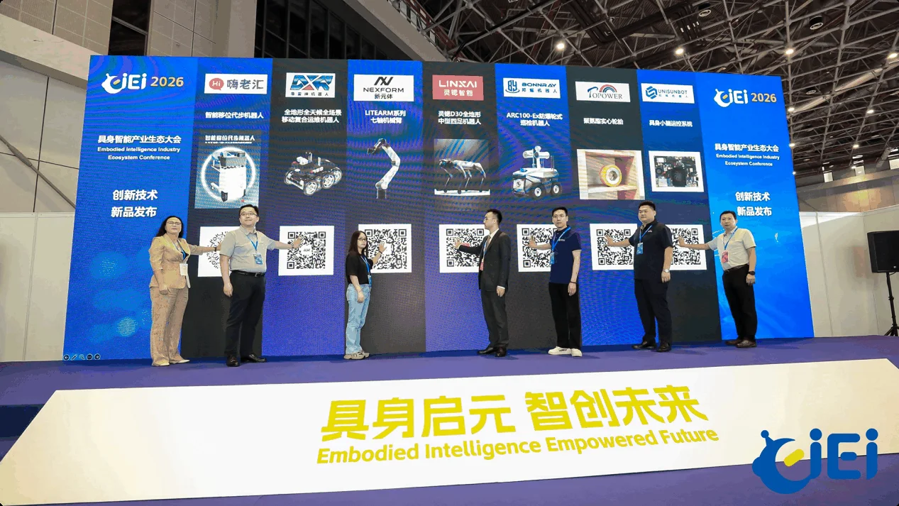 NEXFORM 新元体展台人气火爆，核心产品重磅参展 CIEI2026